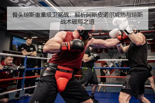 gu-tou-qiong-si-zhong-liang-ji-wei-mian-zhan-jie-xi-a-si-pi-nuo-er-wei-xie-yu-qiong-si-zhan-shu-po-ju-zhi-dao-2-182.jpg