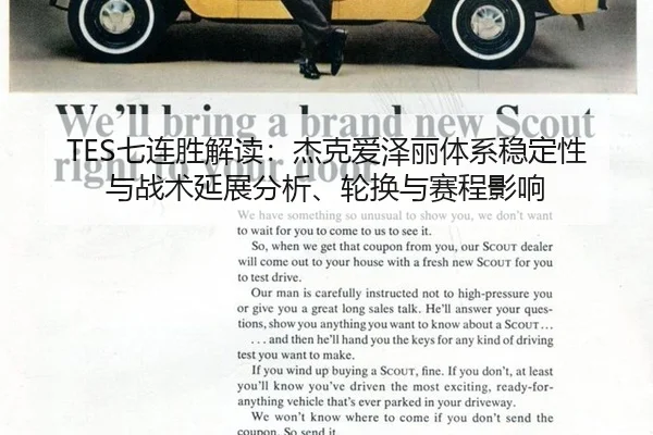 qi-lian-sheng-jie-du-jie-ke-ai-ze-li-ti-xi-wen-ding-xing-yu-zhan-shu-yan-zhan-fen-xi-lun-huan-yu-sai-cheng-ying-xiang-3-797.jpg