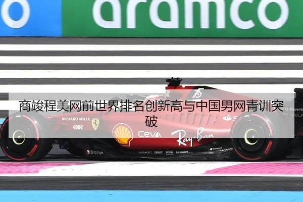 shang-jun-cheng-mei-wang-qian-shi-jie-pai-ming-chuang-xin-gao-yu-zhong-guo-nan-wang-qing-xun-tu-po-2-613.jpg